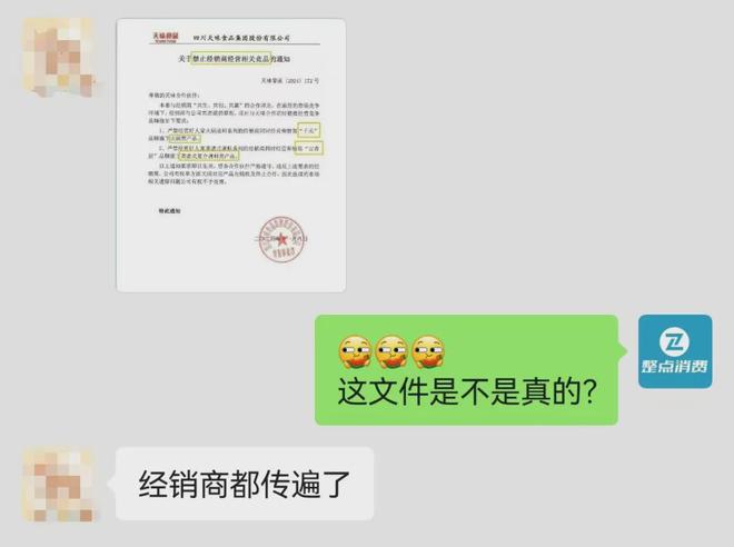 商经营相关竞品！千禾和吉香居将如何应对？PG电子麻将胡了2模拟器天味食品禁止经销(图4)